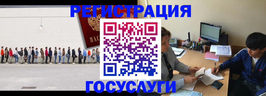 прописка для школы в Татарске