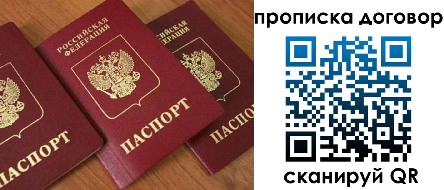 временная регистрация для школы в Татарске