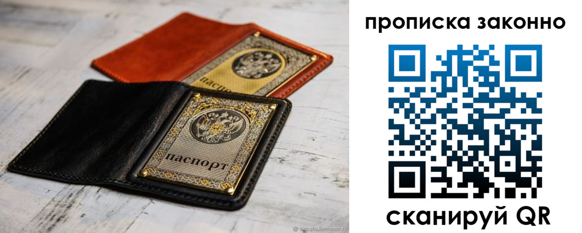 прописка регистрация в Татарске