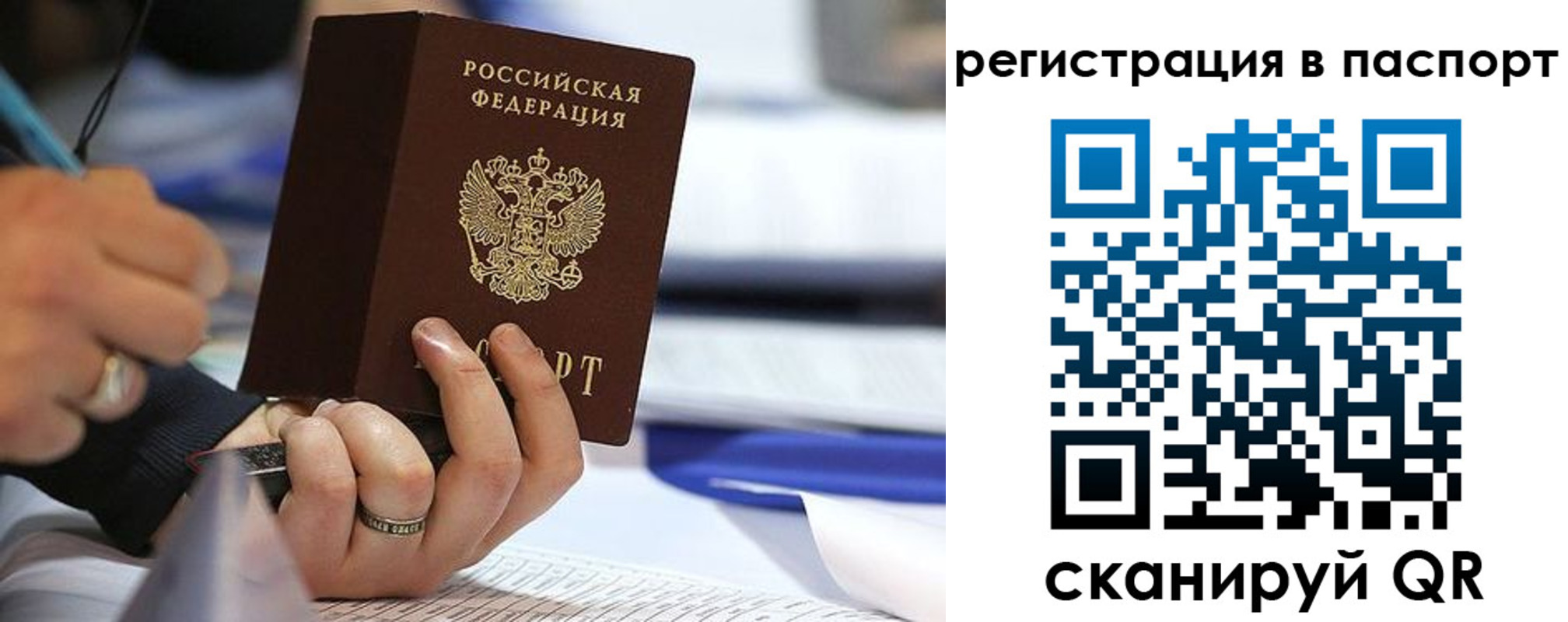 временная регистрация поиск в Татарске