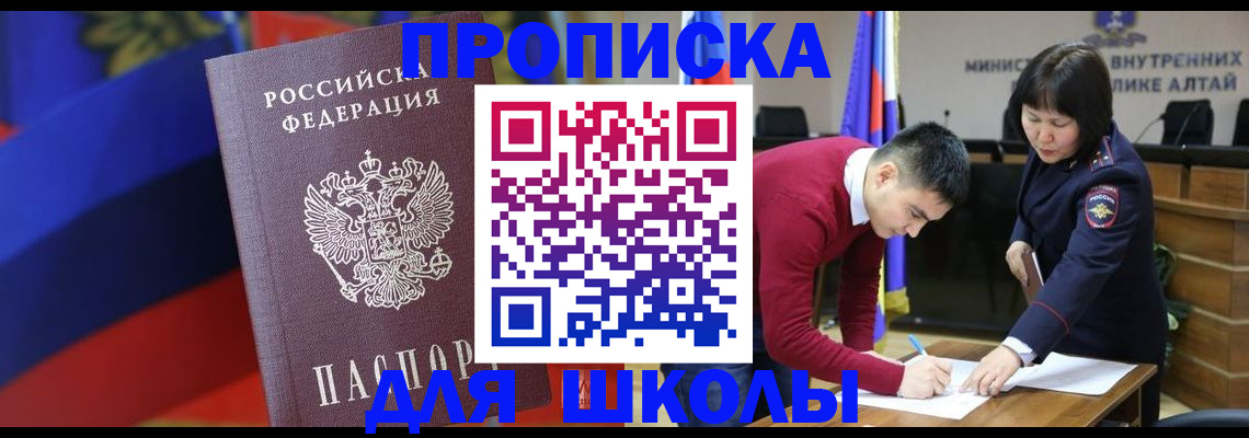 прописка для кредита в Татарске