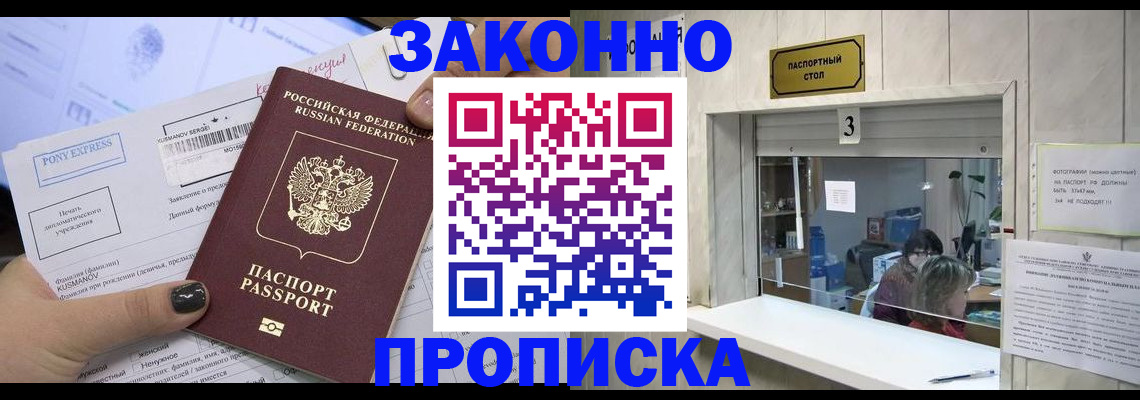 регистрация в Татарске