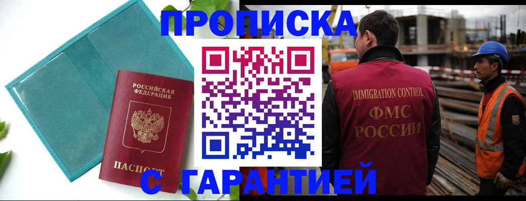 регистрация в Татарске