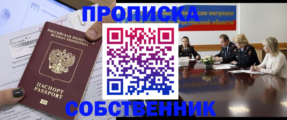 временная регистрация законно в Татарске
