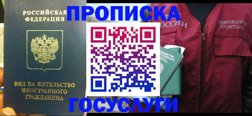 регистрация для школы в Татарске