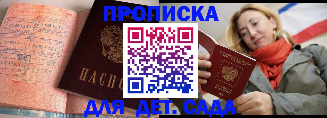 регистрация в Татарске